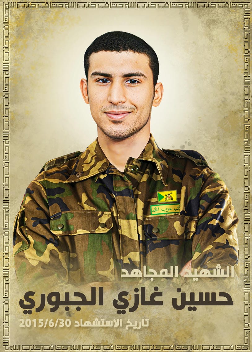 حسين غازي فاضل جاسم الجبوري